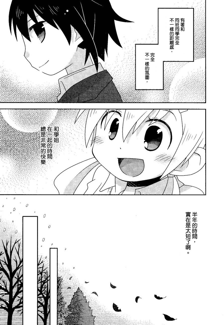 限时朋友韩漫全集-全一话无删减无遮挡章节图片 