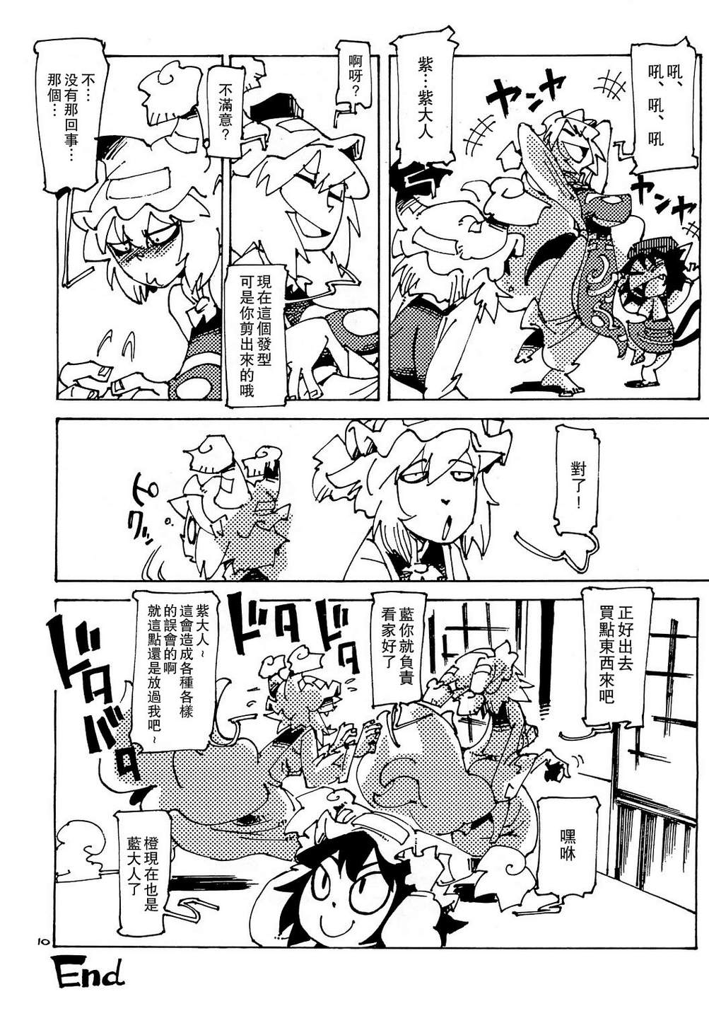 东方魅力秀发韩漫全集-全一话无删减无遮挡章节图片 