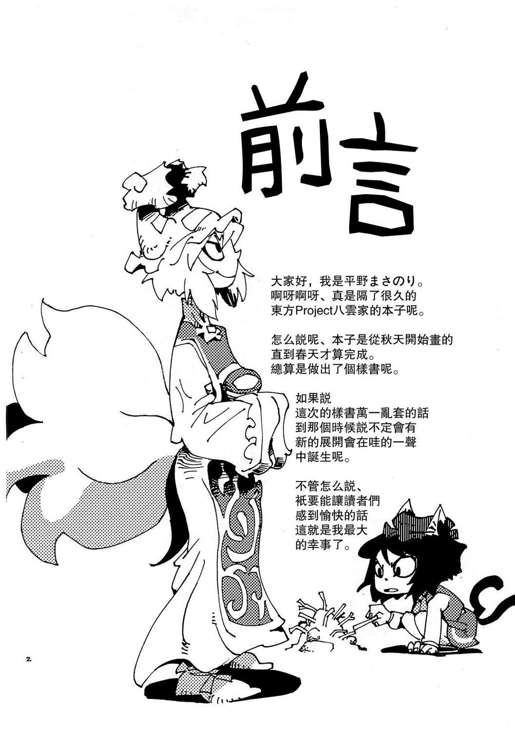 东方魅力秀发韩漫全集-全一话无删减无遮挡章节图片 