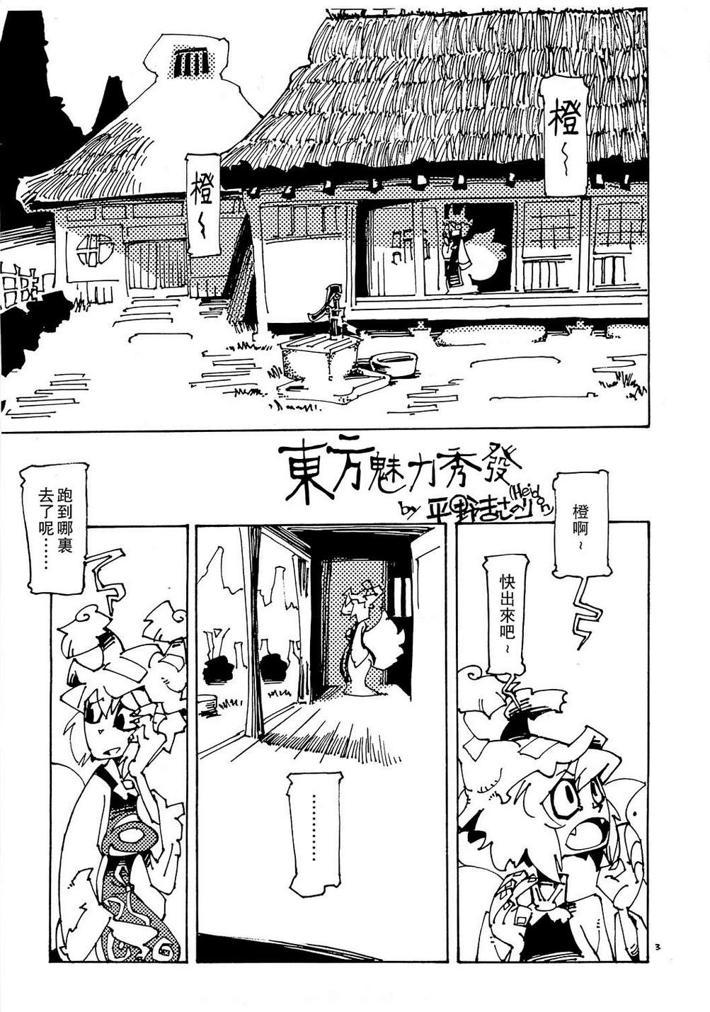 东方魅力秀发韩漫全集-全一话无删减无遮挡章节图片 
