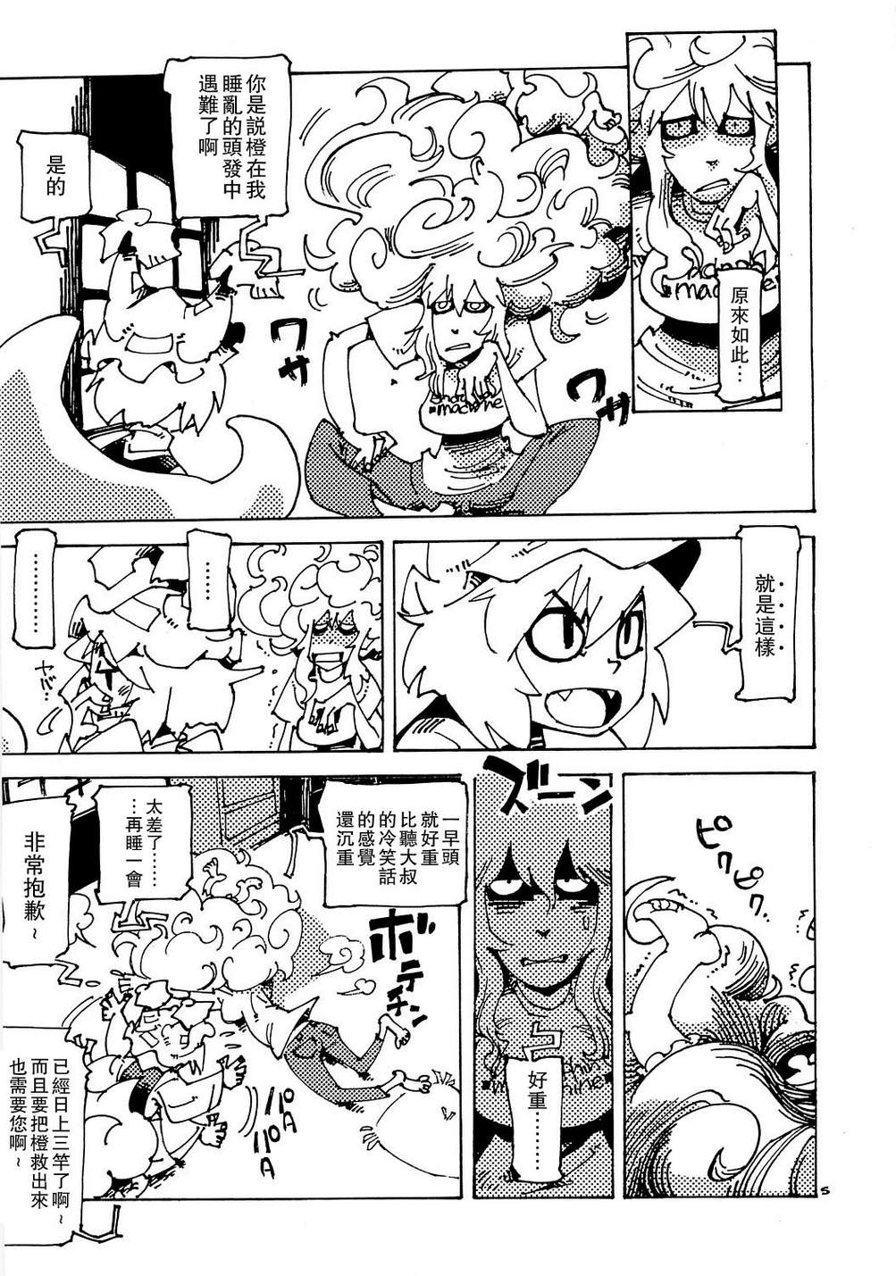 东方魅力秀发韩漫全集-全一话无删减无遮挡章节图片 