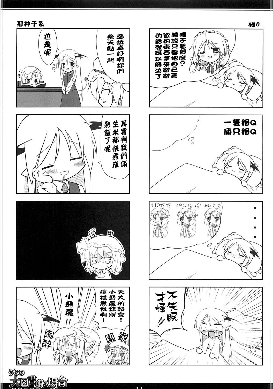 咱家帕秋丽的情况韩漫全集-全一话无删减无遮挡章节图片 