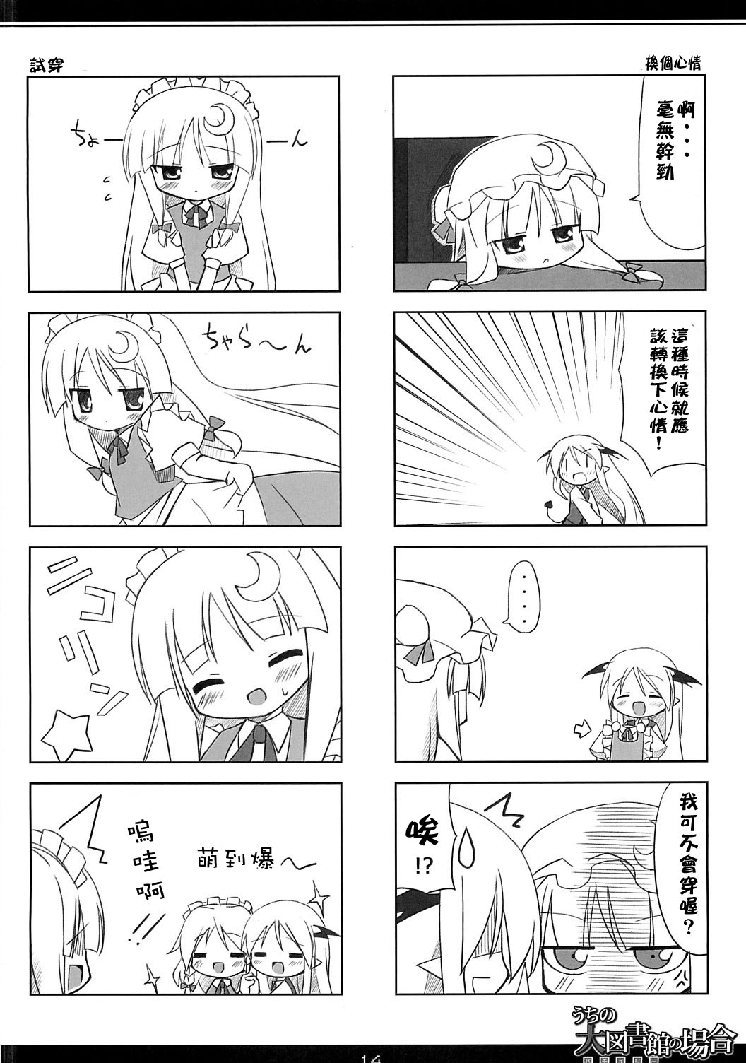 咱家帕秋丽的情况韩漫全集-全一话无删减无遮挡章节图片 