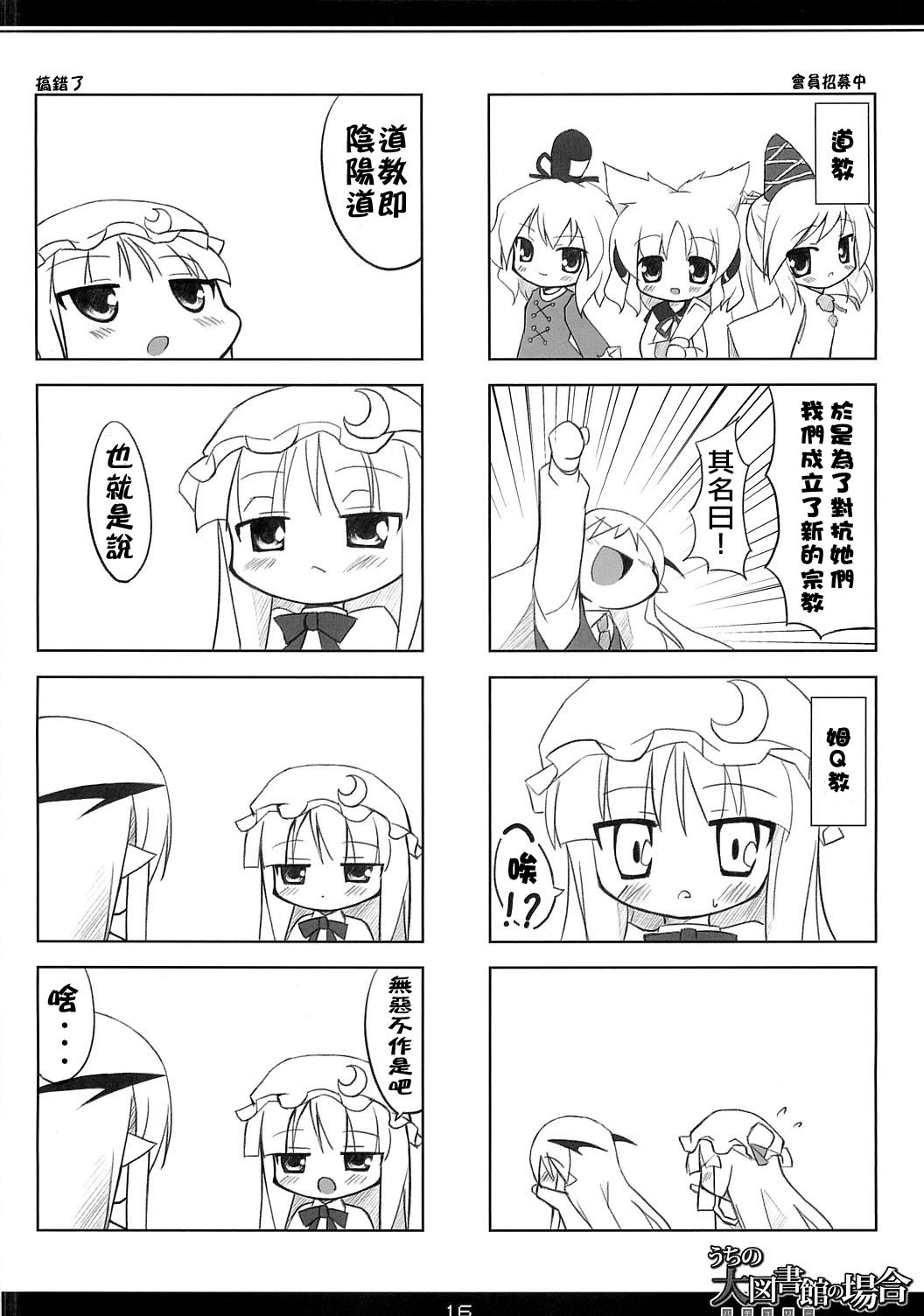 咱家帕秋丽的情况韩漫全集-全一话无删减无遮挡章节图片 