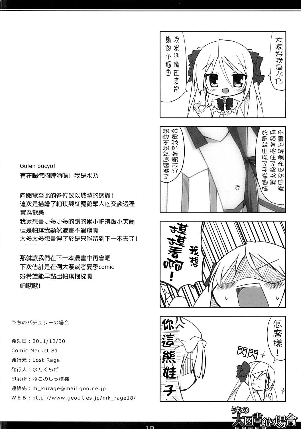 咱家帕秋丽的情况韩漫全集-全一话无删减无遮挡章节图片 