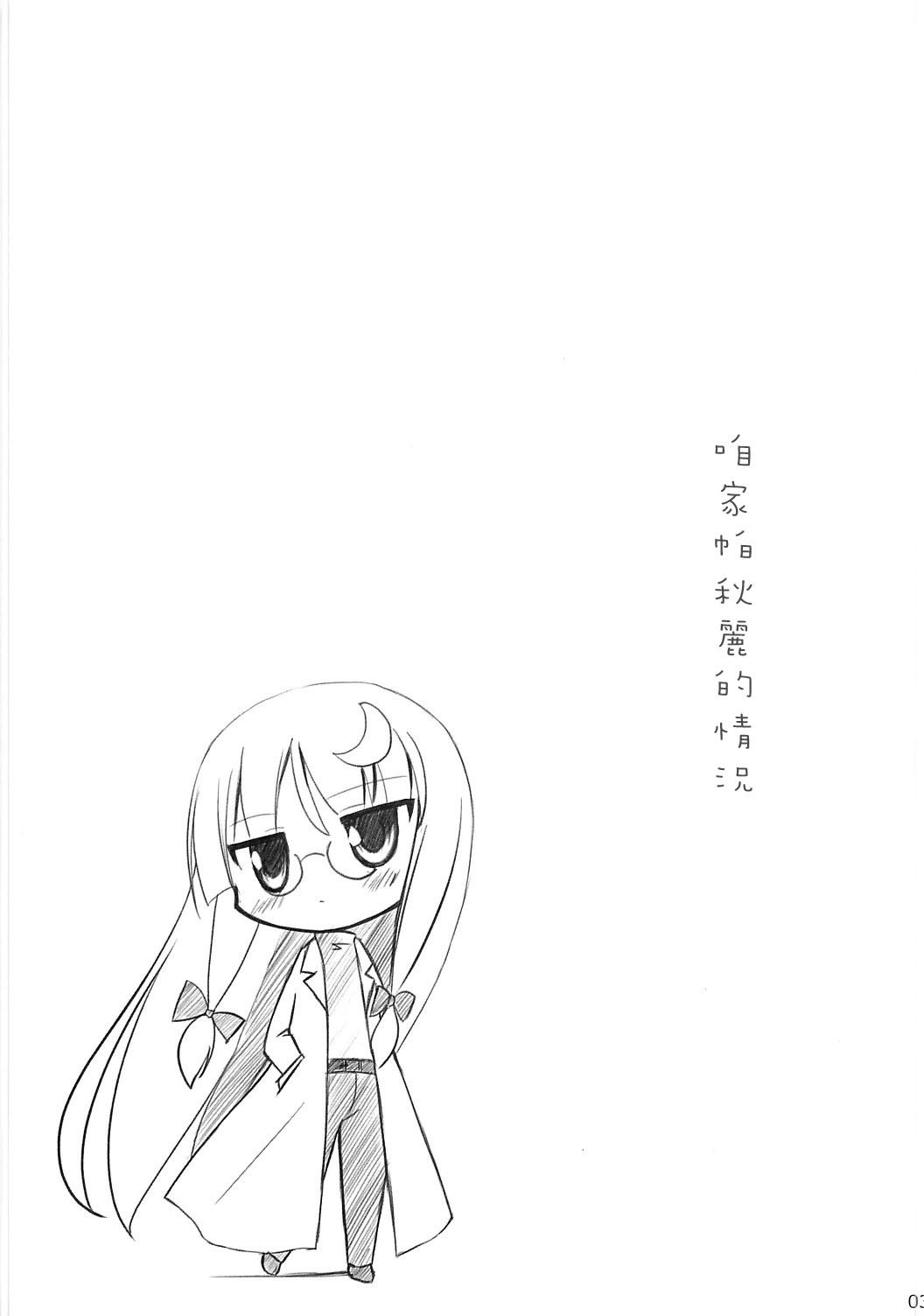 咱家帕秋丽的情况韩漫全集-全一话无删减无遮挡章节图片 