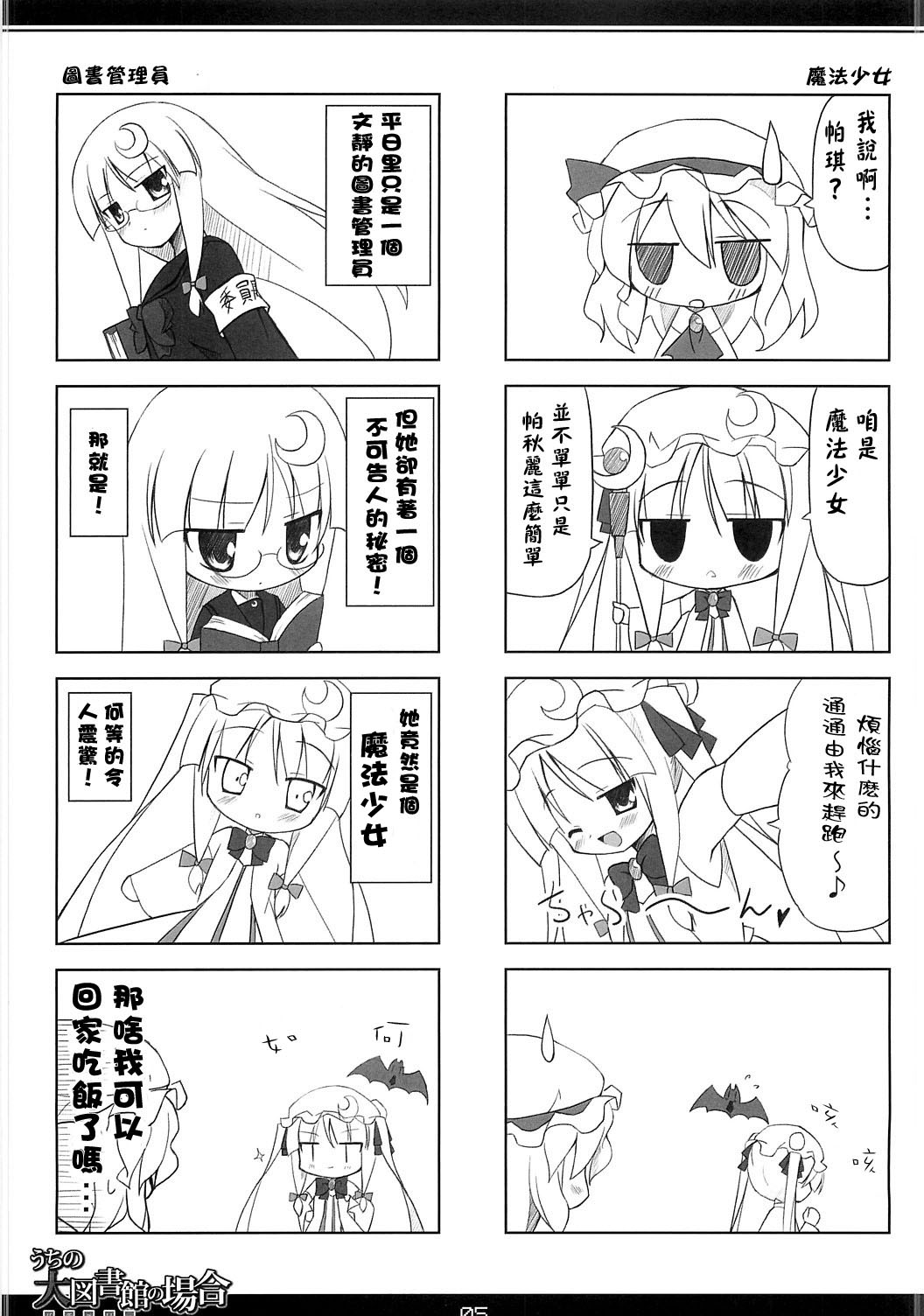 咱家帕秋丽的情况韩漫全集-全一话无删减无遮挡章节图片 