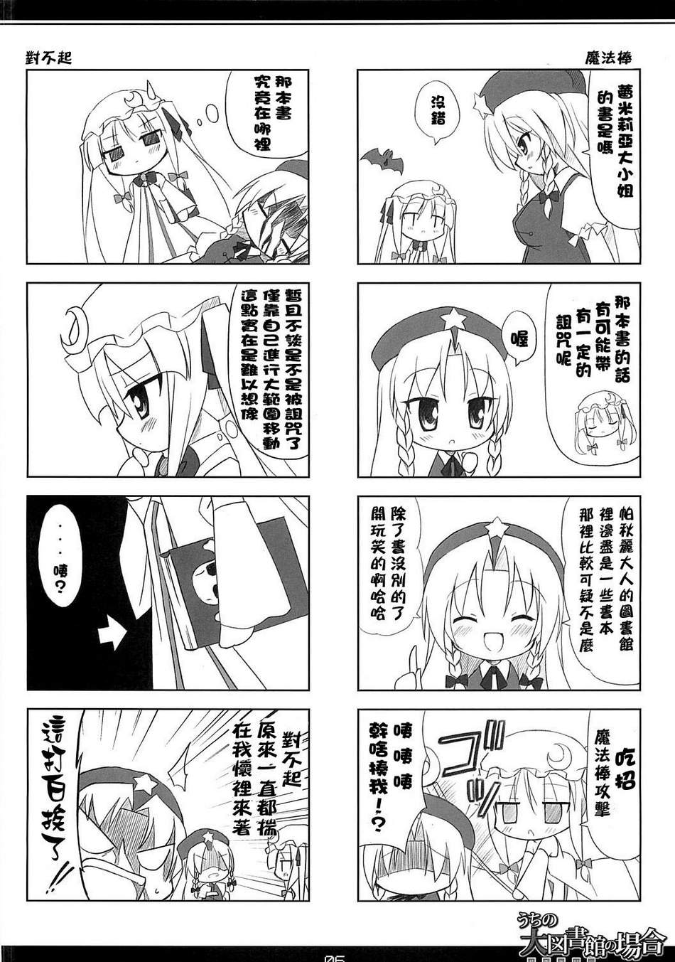 咱家帕秋丽的情况韩漫全集-全一话无删减无遮挡章节图片 