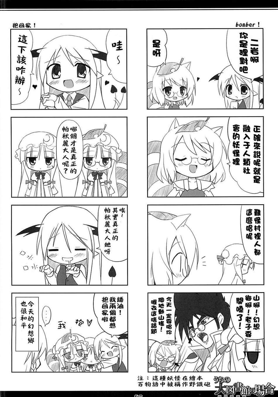 咱家帕秋丽的情况韩漫全集-全一话无删减无遮挡章节图片 