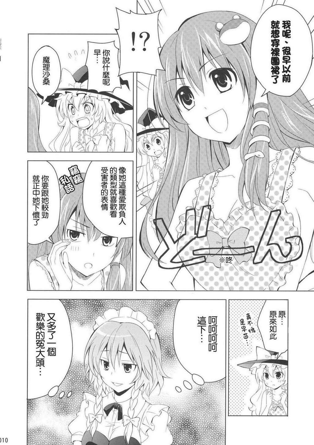 My Sweet Spark Honey韩漫全集-全一话无删减无遮挡章节图片 