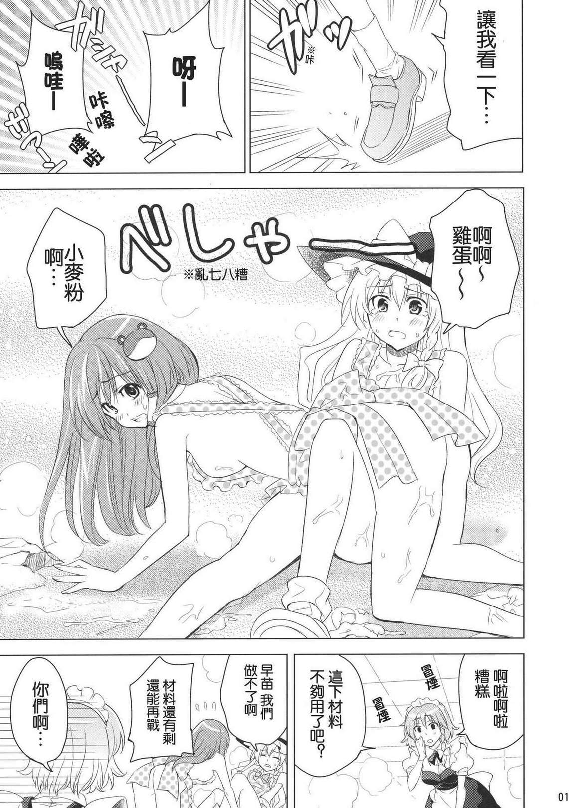 My Sweet Spark Honey韩漫全集-全一话无删减无遮挡章节图片 