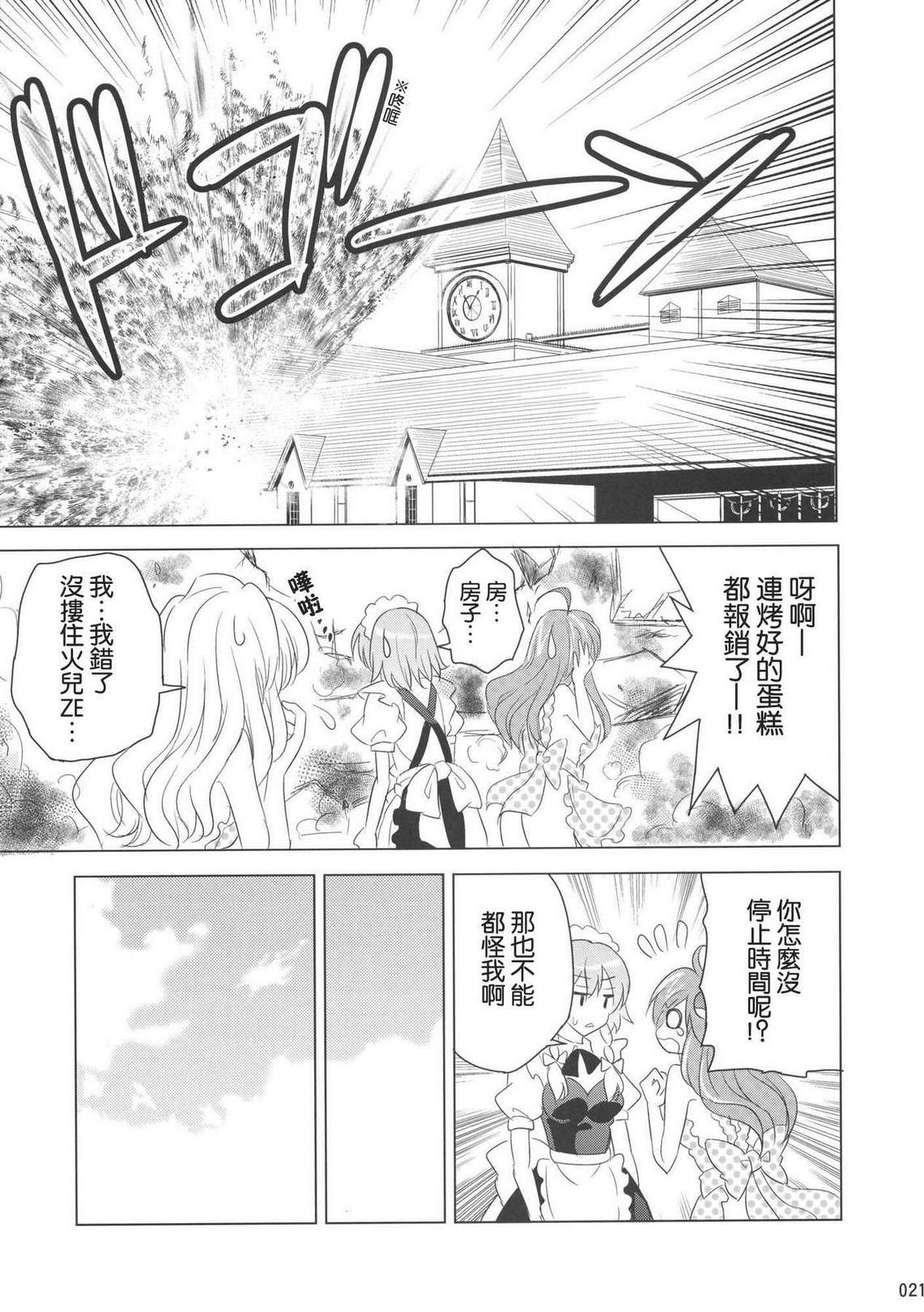 My Sweet Spark Honey韩漫全集-全一话无删减无遮挡章节图片 