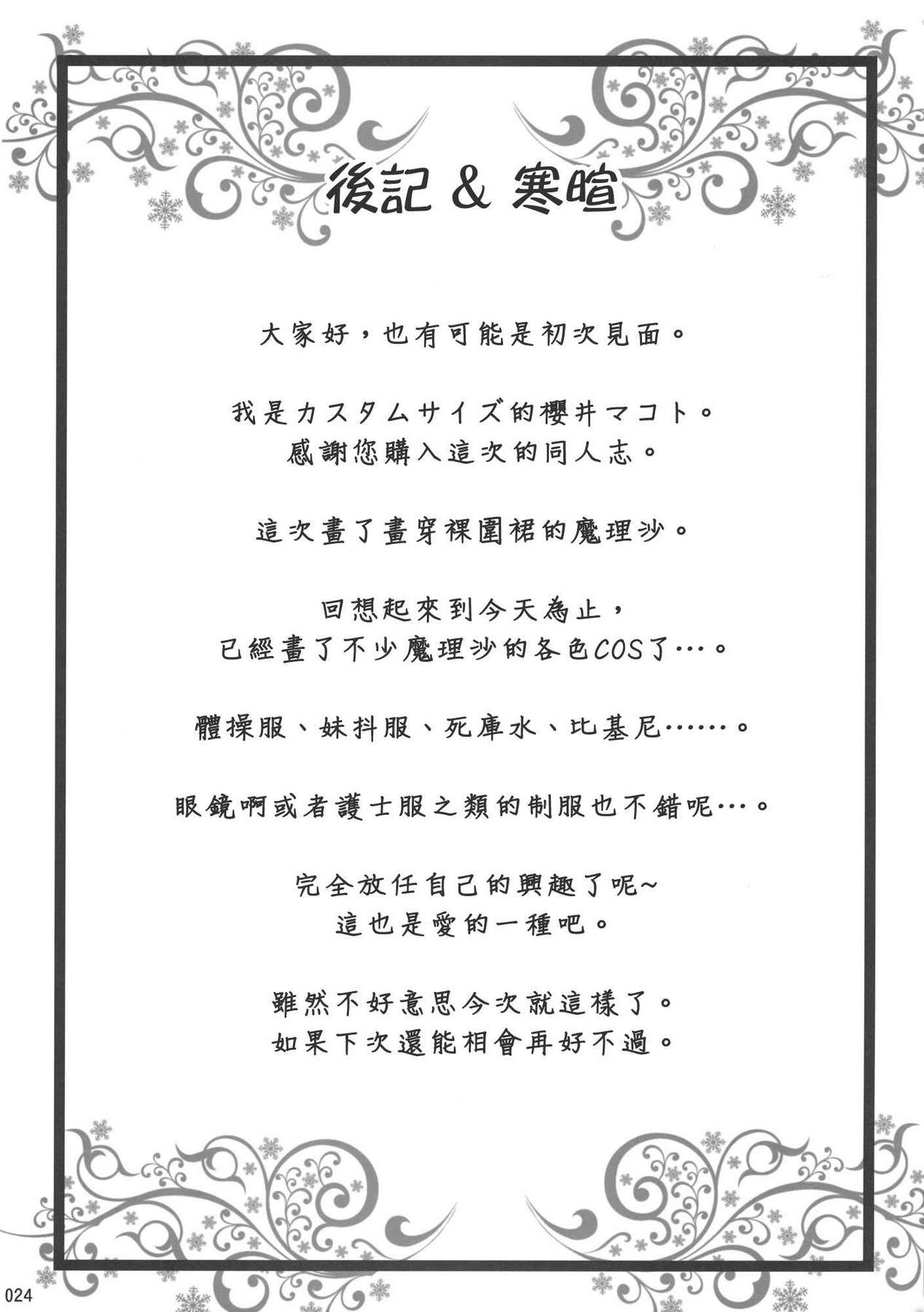 My Sweet Spark Honey韩漫全集-全一话无删减无遮挡章节图片 