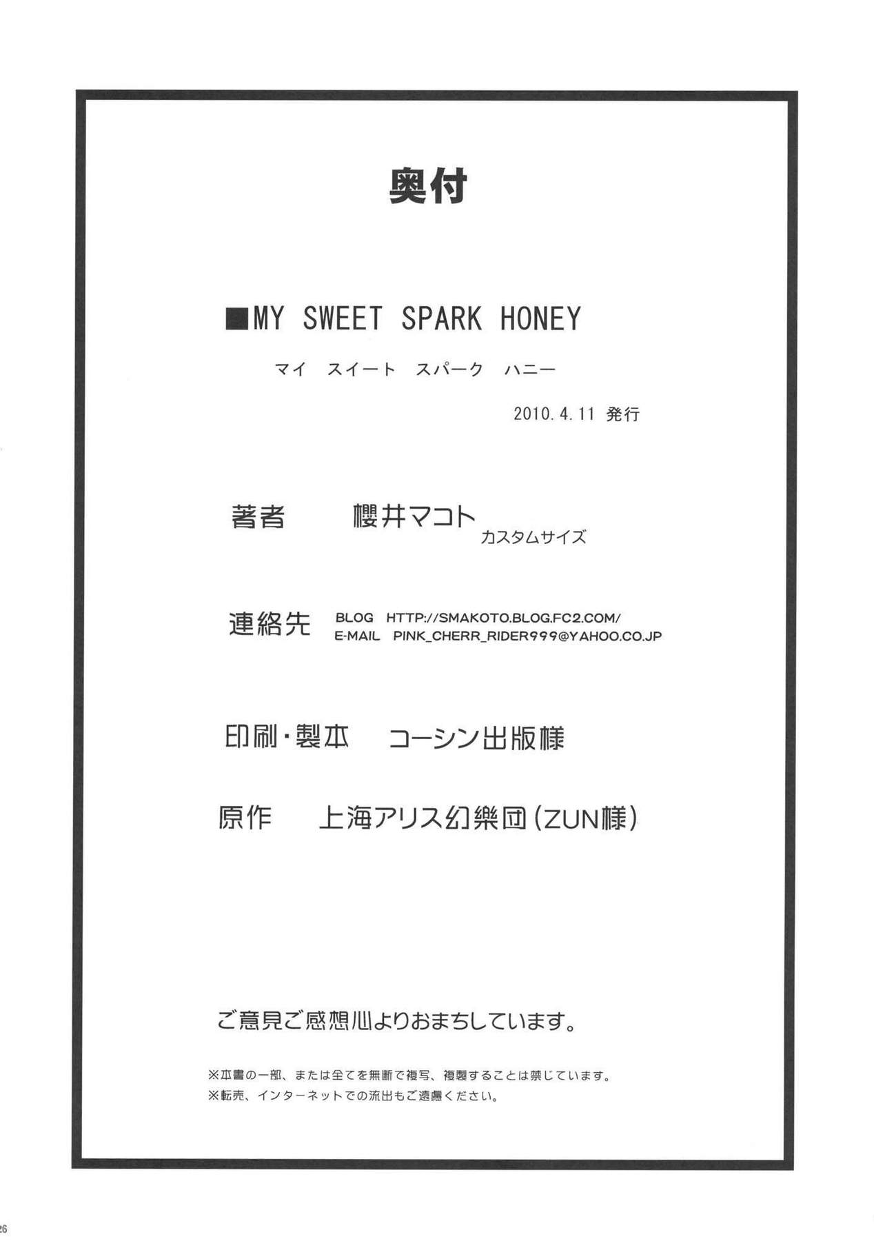 My Sweet Spark Honey韩漫全集-全一话无删减无遮挡章节图片 