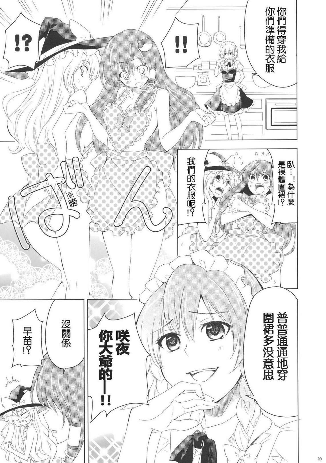My Sweet Spark Honey韩漫全集-全一话无删减无遮挡章节图片 