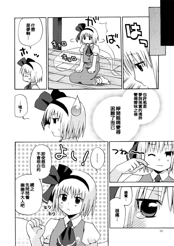 东方恶漫画韩漫全集-全一话无删减无遮挡章节图片 