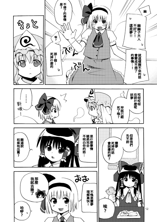 东方恶漫画韩漫全集-全一话无删减无遮挡章节图片 