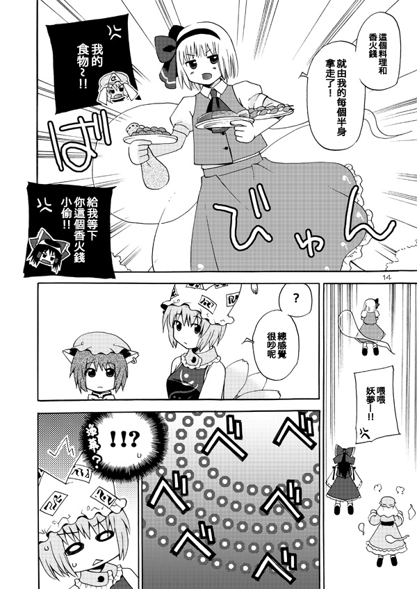 东方恶漫画韩漫全集-全一话无删减无遮挡章节图片 