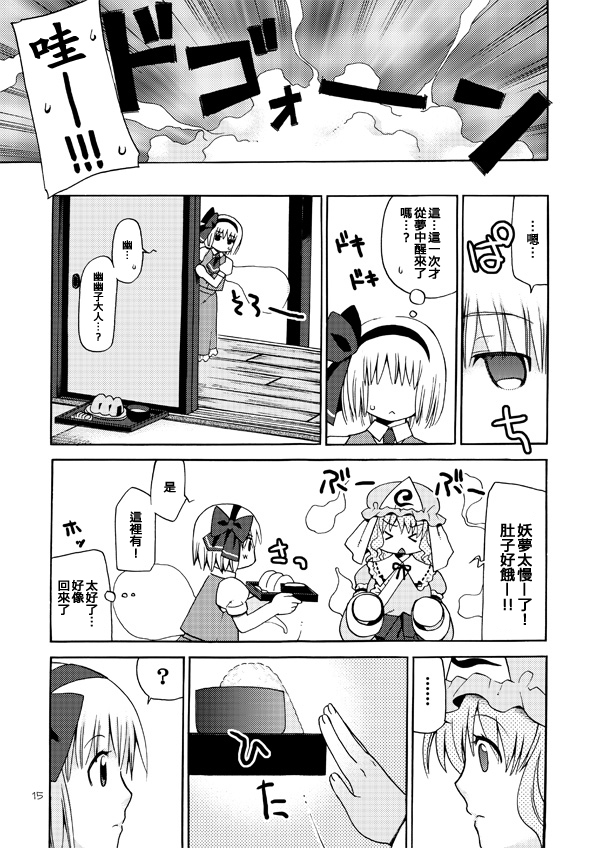 东方恶漫画韩漫全集-全一话无删减无遮挡章节图片 