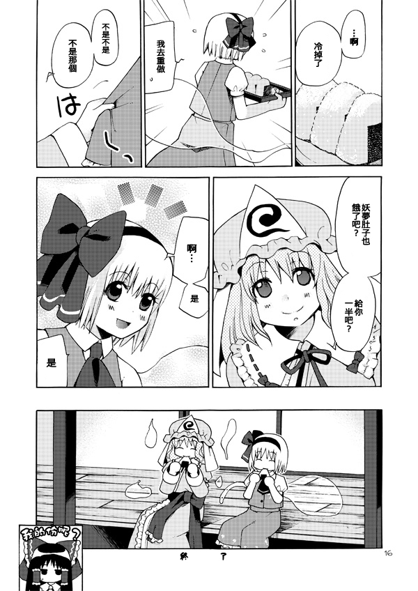 东方恶漫画韩漫全集-全一话无删减无遮挡章节图片 