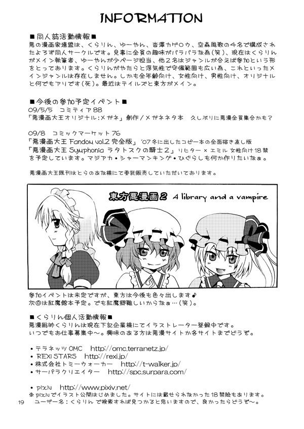东方恶漫画韩漫全集-全一话无删减无遮挡章节图片 