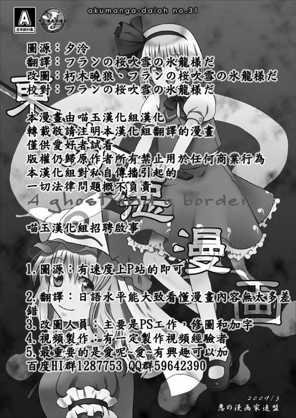 东方恶漫画韩漫全集-全一话无删减无遮挡章节图片 