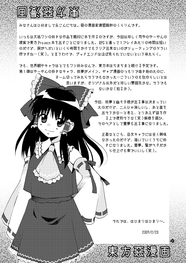 东方恶漫画韩漫全集-全一话无删减无遮挡章节图片 