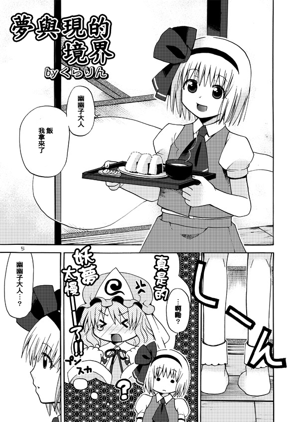 东方恶漫画韩漫全集-全一话无删减无遮挡章节图片 