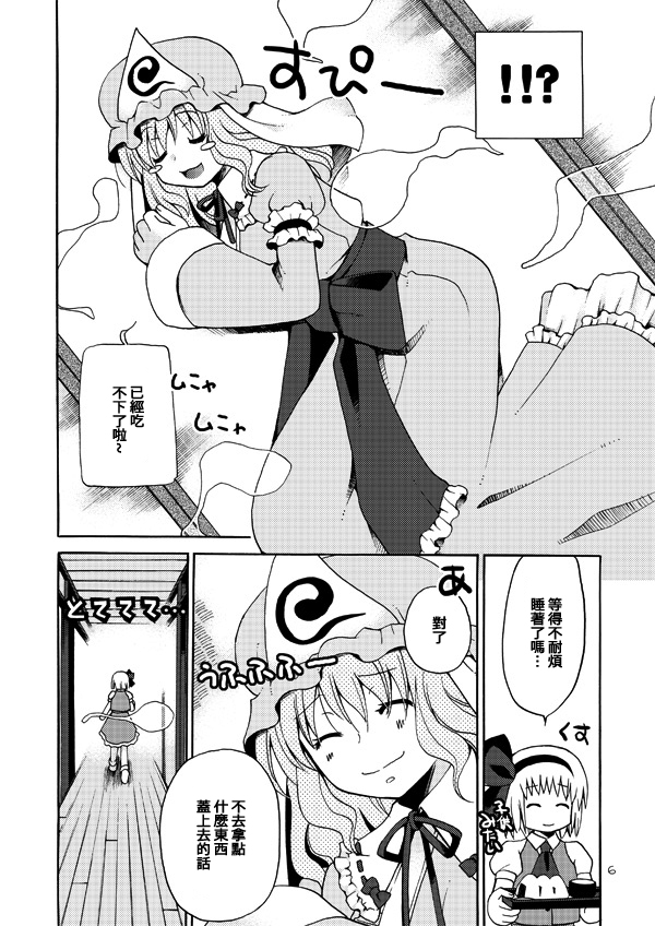 东方恶漫画韩漫全集-全一话无删减无遮挡章节图片 
