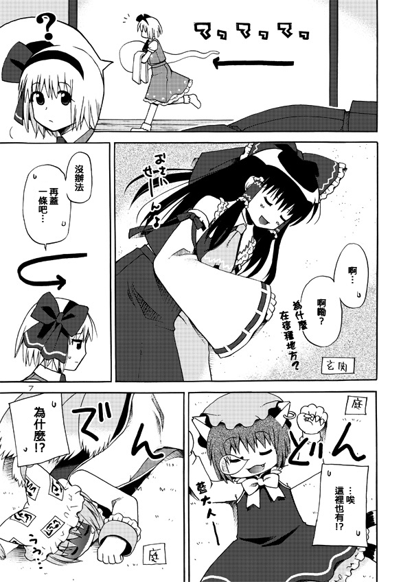 东方恶漫画韩漫全集-全一话无删减无遮挡章节图片 