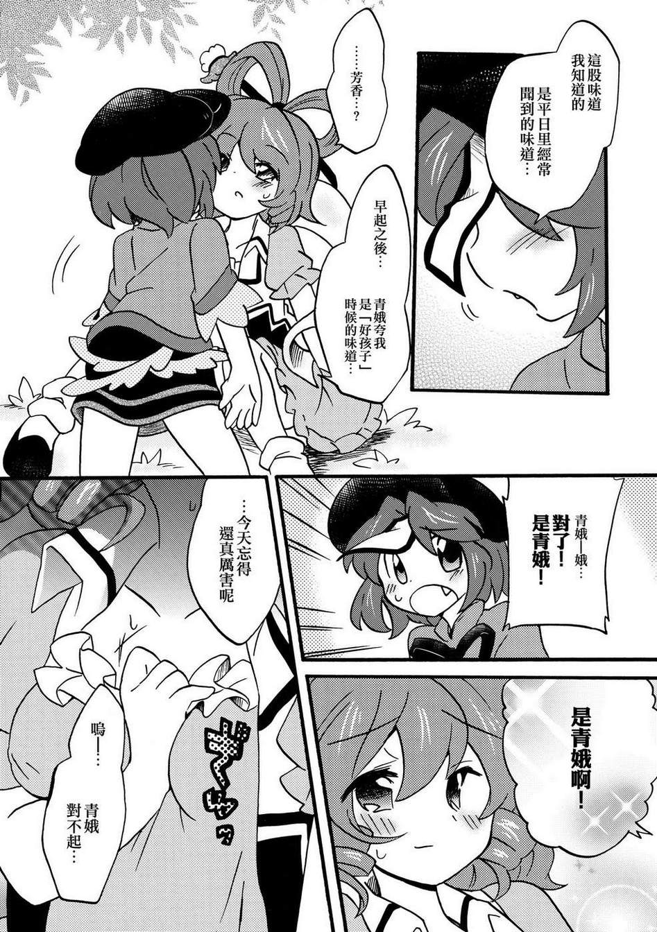青芳!韩漫全集-全一话无删减无遮挡章节图片 