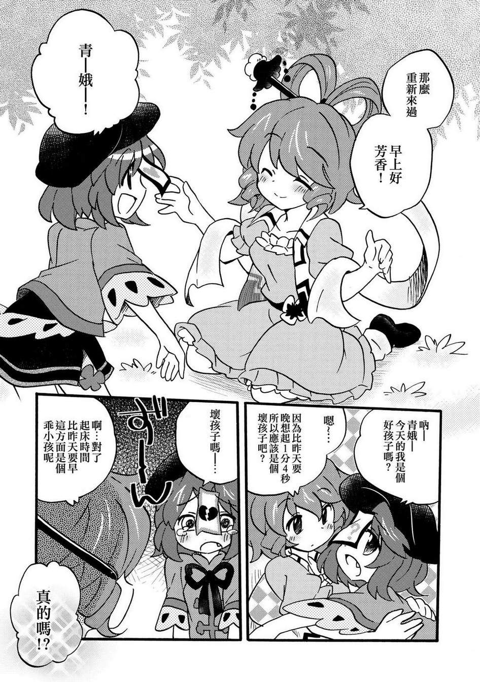 青芳!韩漫全集-全一话无删减无遮挡章节图片 
