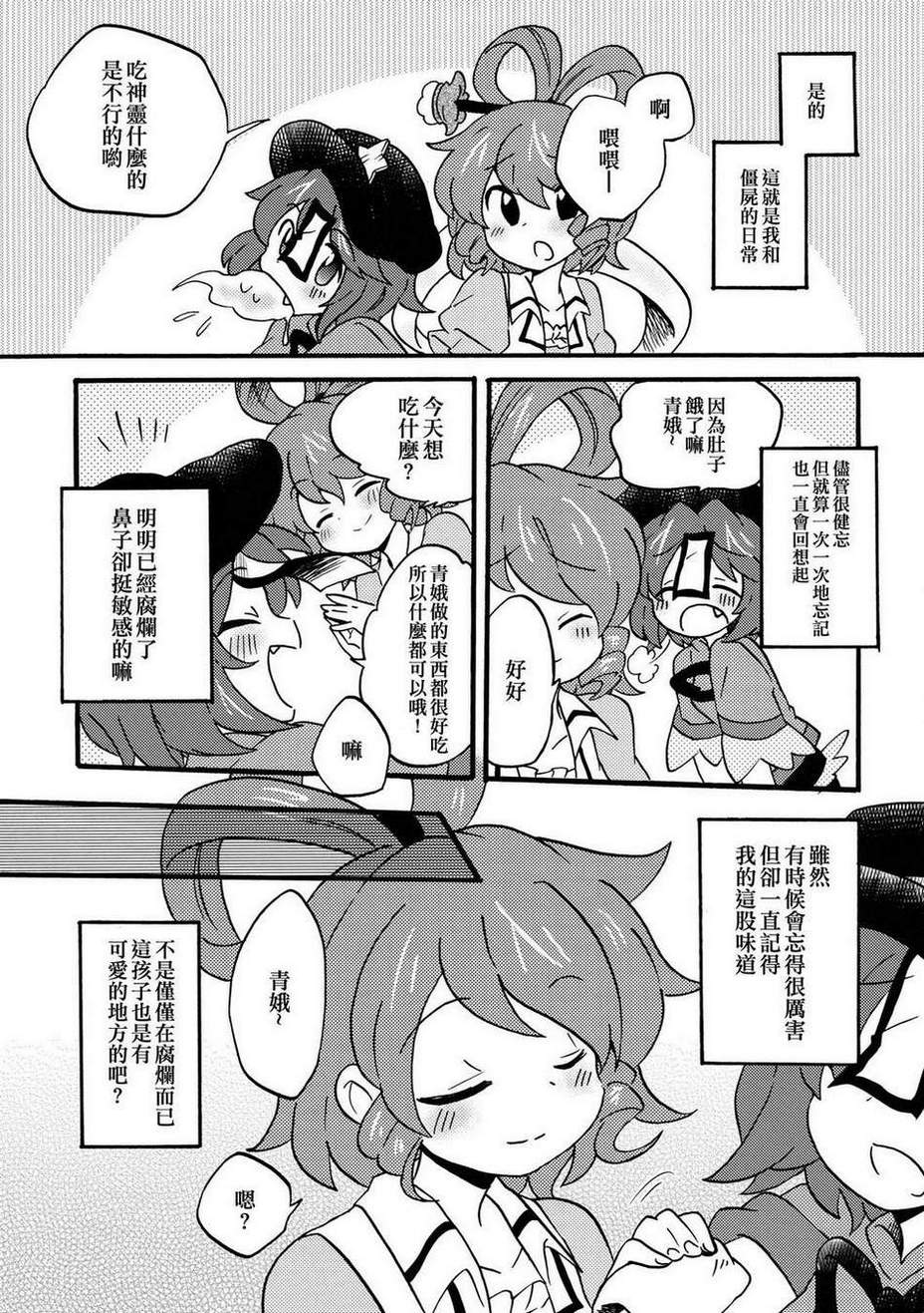 青芳!韩漫全集-全一话无删减无遮挡章节图片 