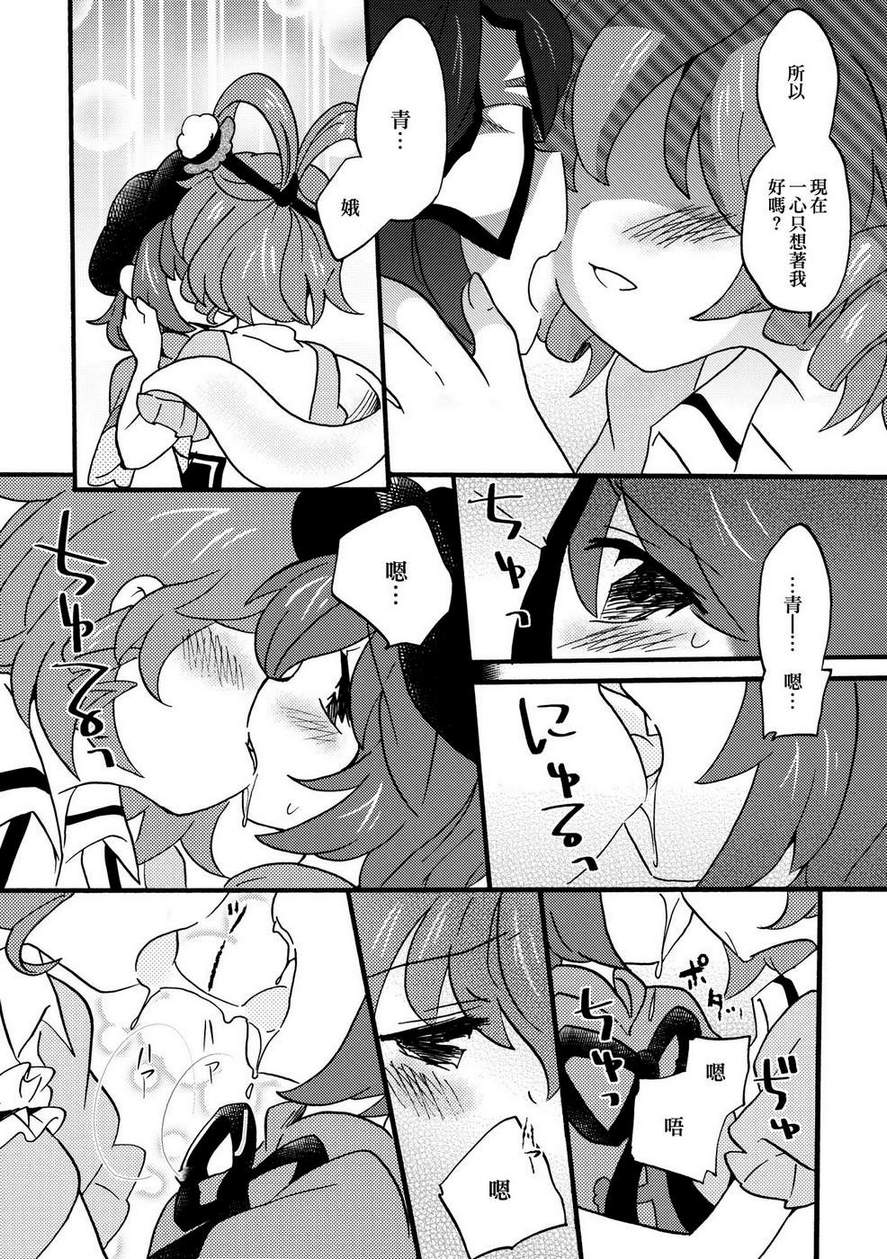 青芳!韩漫全集-全一话无删减无遮挡章节图片 