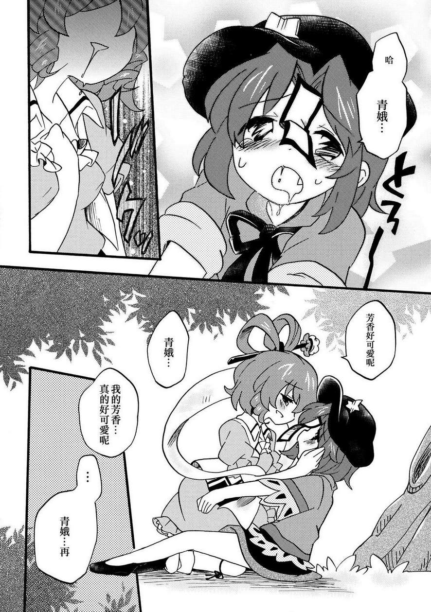 青芳!韩漫全集-全一话无删减无遮挡章节图片 