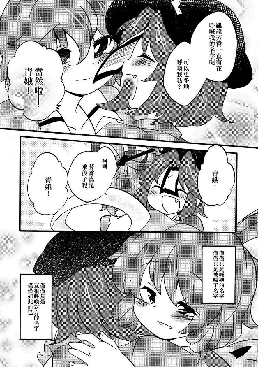 青芳!韩漫全集-全一话无删减无遮挡章节图片 