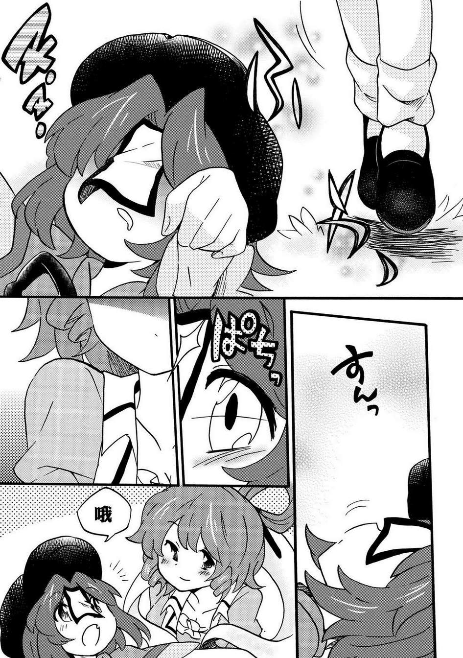 青芳!韩漫全集-全一话无删减无遮挡章节图片 