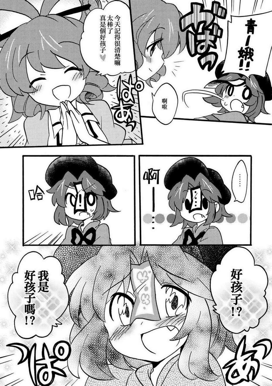 青芳!韩漫全集-全一话无删减无遮挡章节图片 