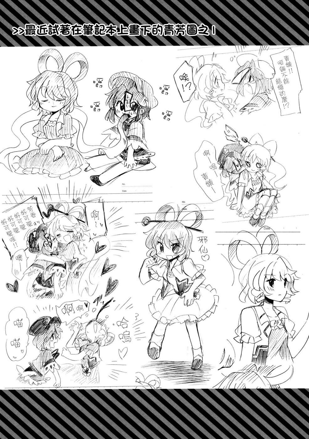 青芳!韩漫全集-全一话无删减无遮挡章节图片 