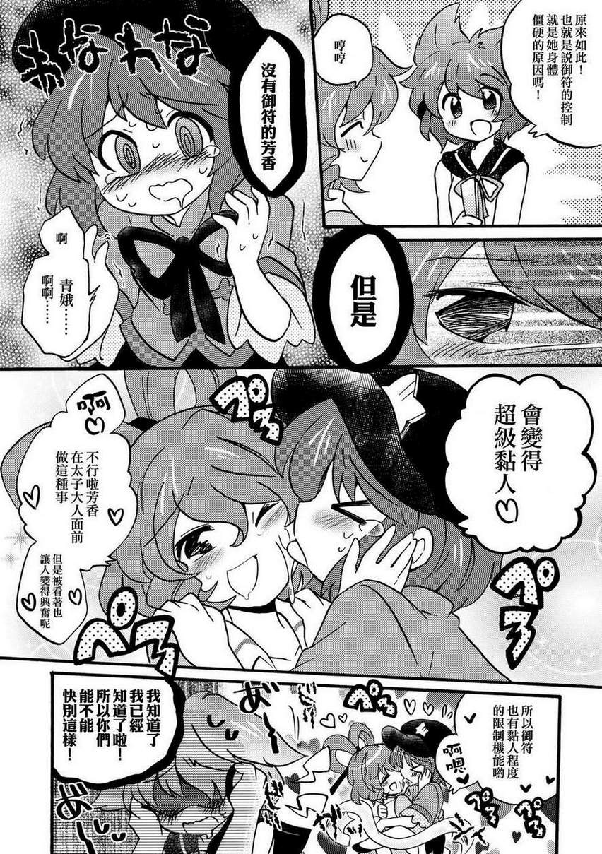 青芳!韩漫全集-全一话无删减无遮挡章节图片 