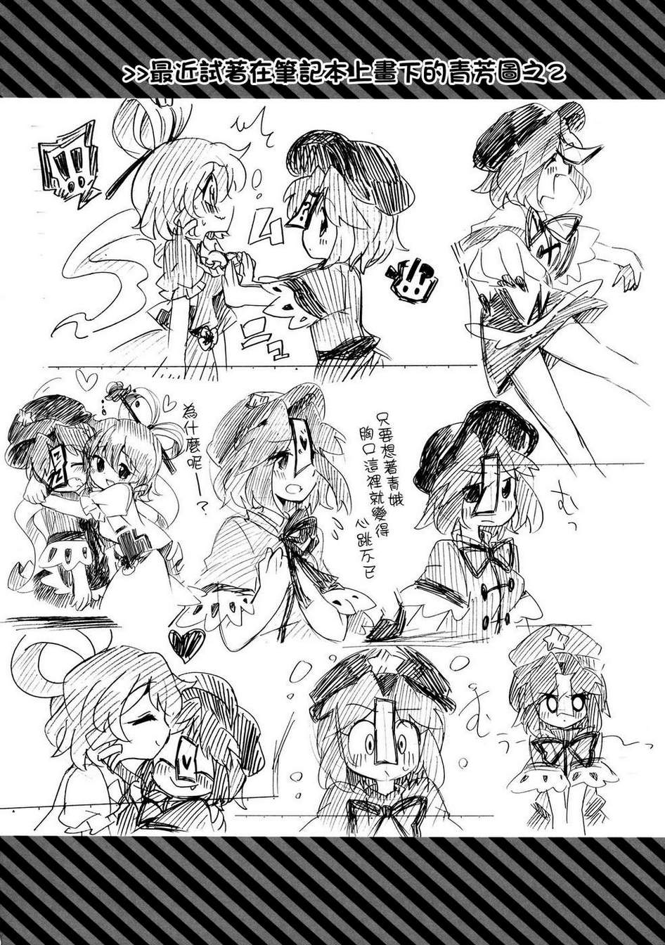 青芳!韩漫全集-全一话无删减无遮挡章节图片 