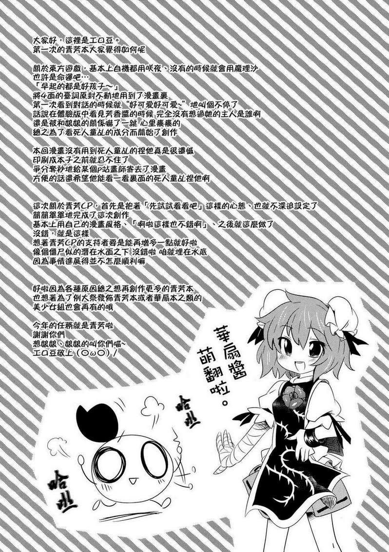 青芳!韩漫全集-全一话无删减无遮挡章节图片 