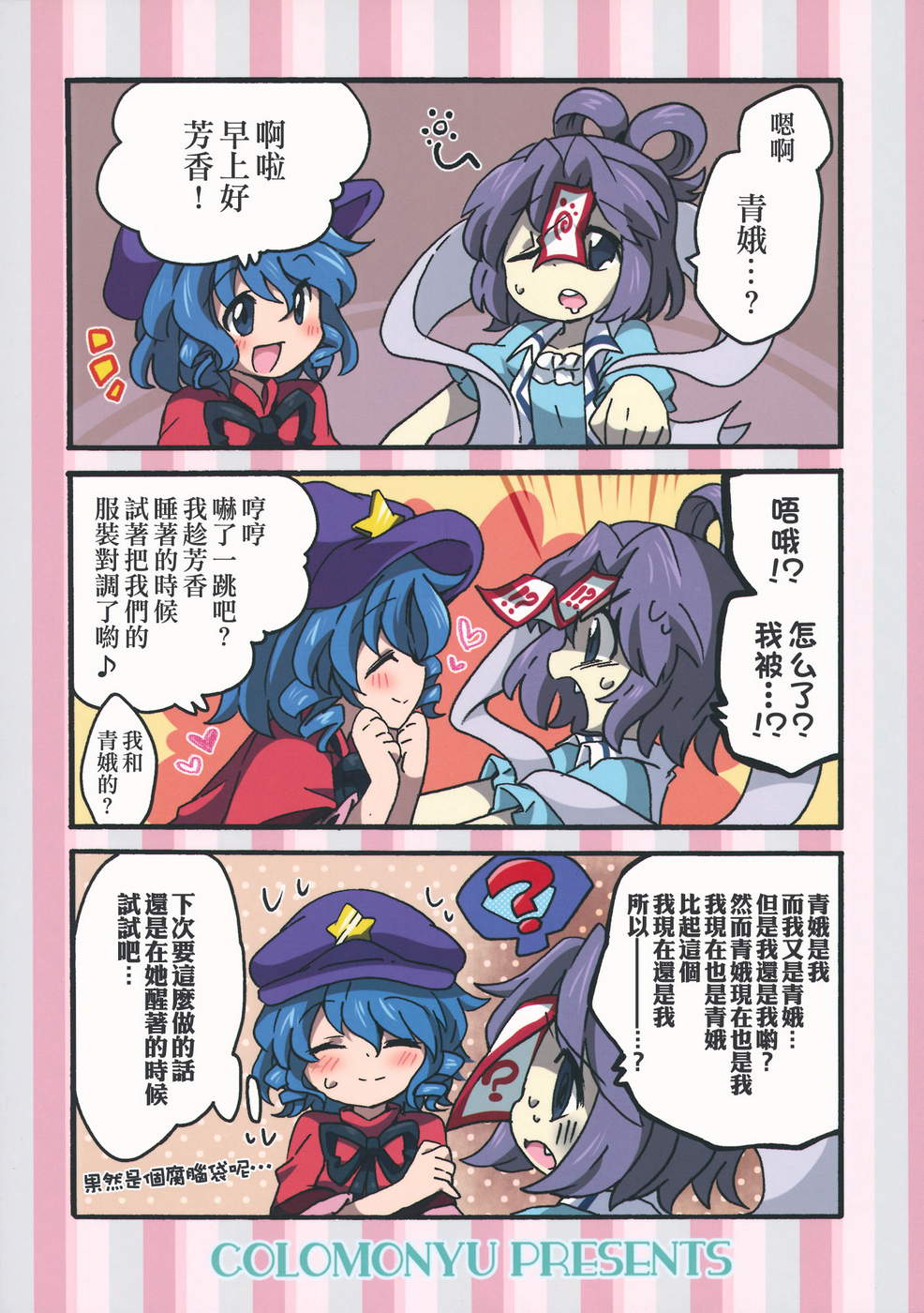 青芳!韩漫全集-全一话无删减无遮挡章节图片 
