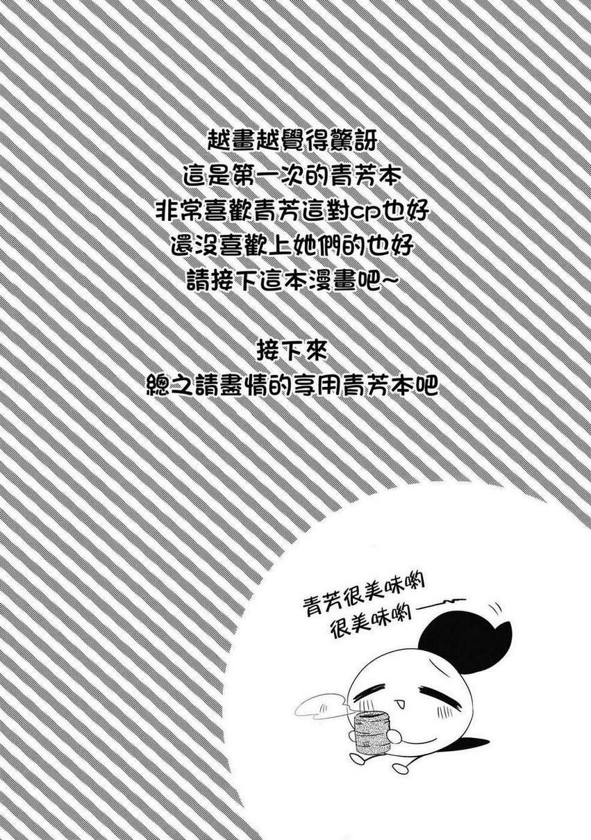 青芳!韩漫全集-全一话无删减无遮挡章节图片 