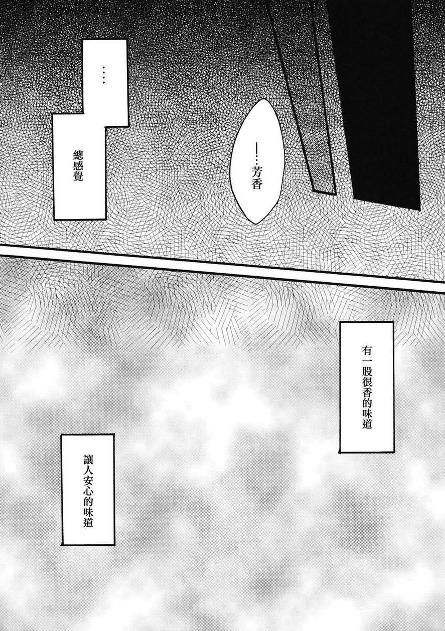 青芳!韩漫全集-全一话无删减无遮挡章节图片 