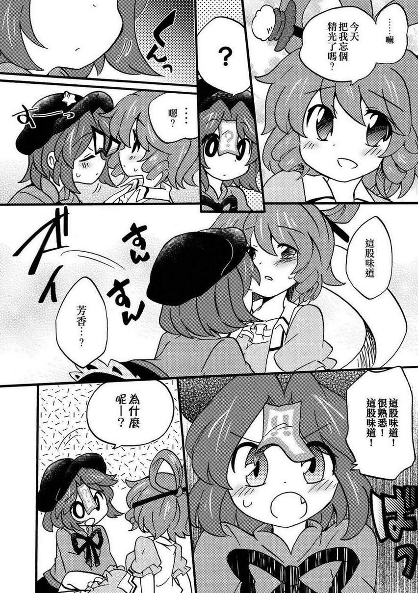 青芳!韩漫全集-全一话无删减无遮挡章节图片 