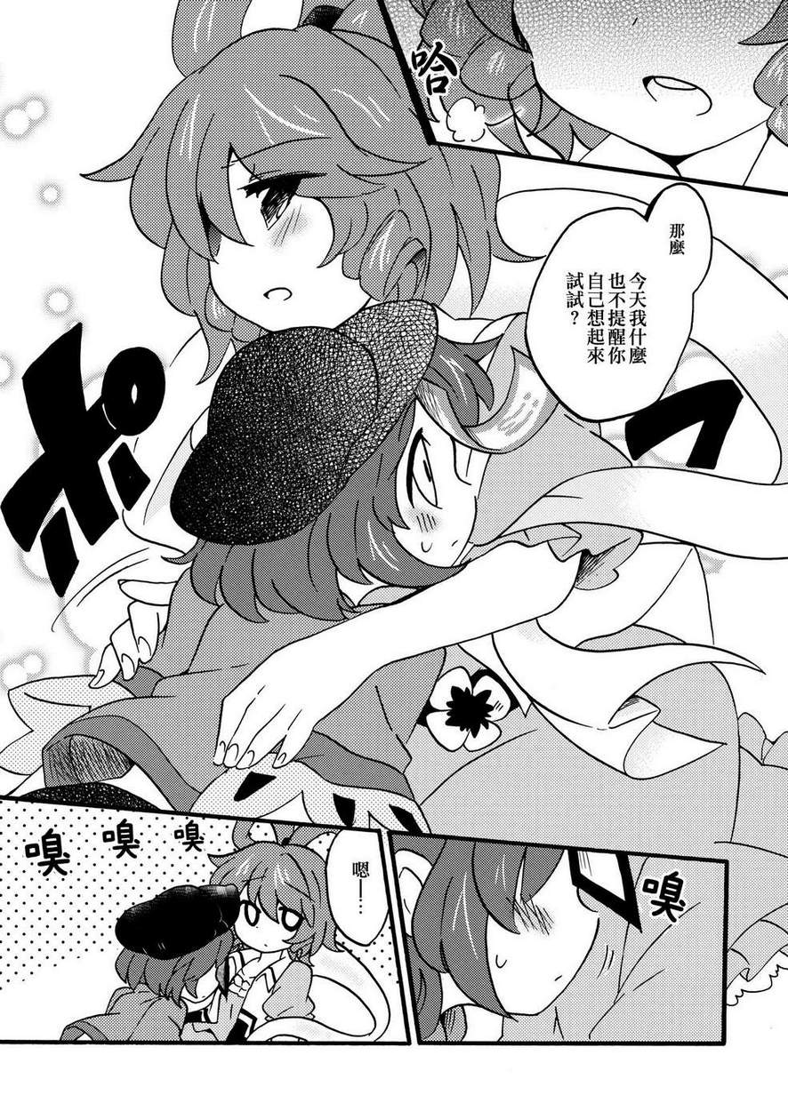 青芳!韩漫全集-全一话无删减无遮挡章节图片 