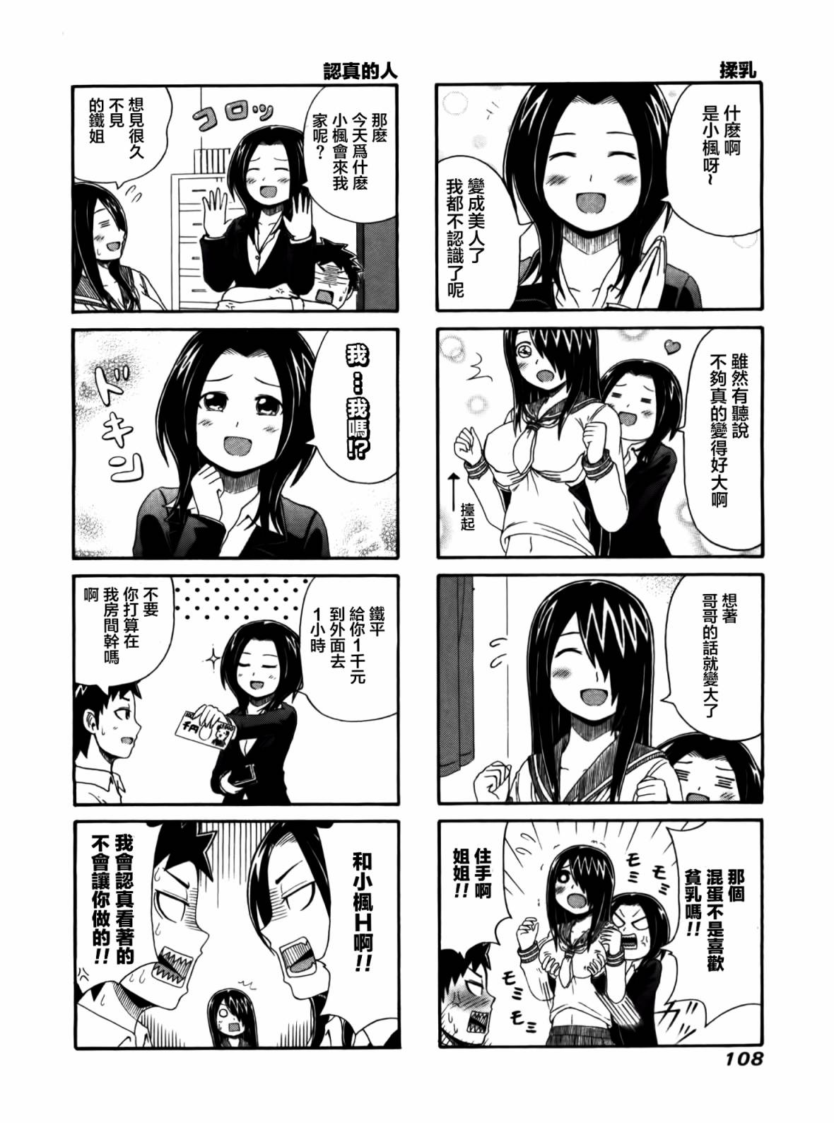 独眼巨人少女斋枫韩漫全集-第01卷无删减无遮挡章节图片 
