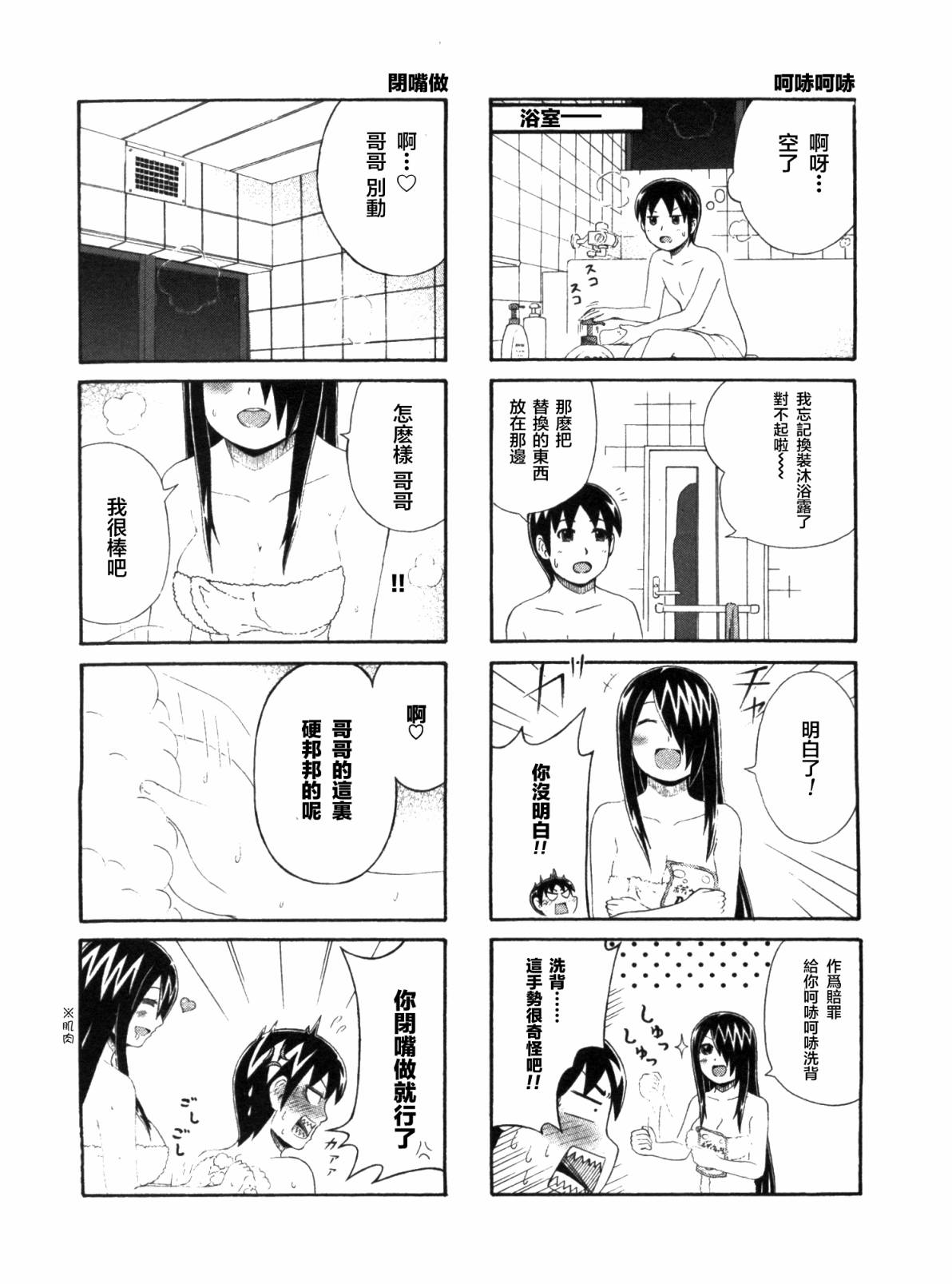 独眼巨人少女斋枫韩漫全集-第01卷无删减无遮挡章节图片 