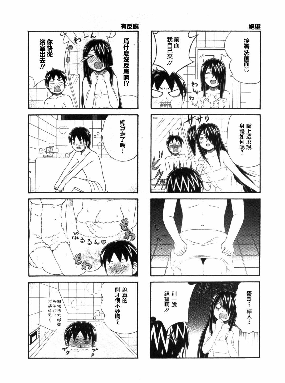 独眼巨人少女斋枫韩漫全集-第01卷无删减无遮挡章节图片 